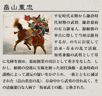 畠山重忠